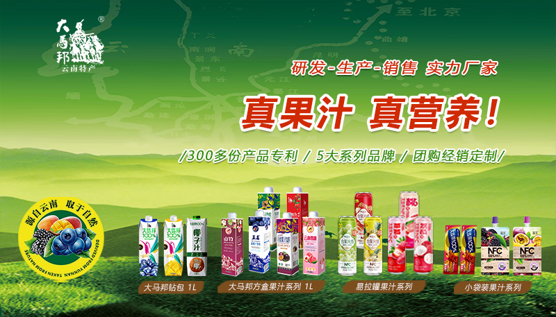 什么樣的飲料，能夠讓消費(fèi)者放心購買呢？