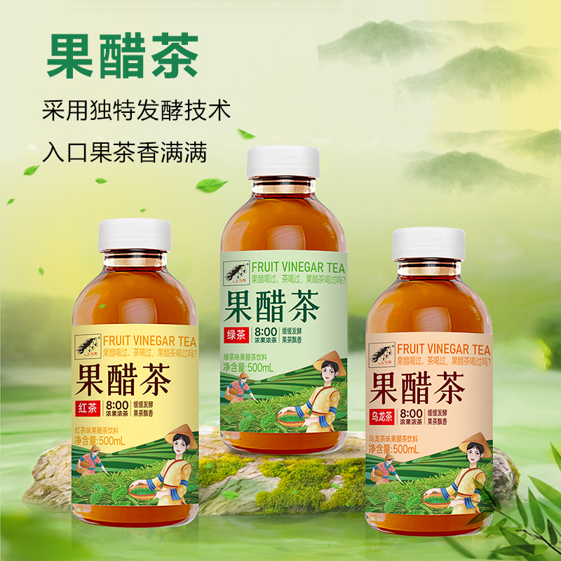 大馬邦果醋茶500ml系列（紅茶味、綠茶味、烏龍茶味）
